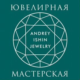 Ювелир.Ювелирная мастерская Андрея Ишина пор52а