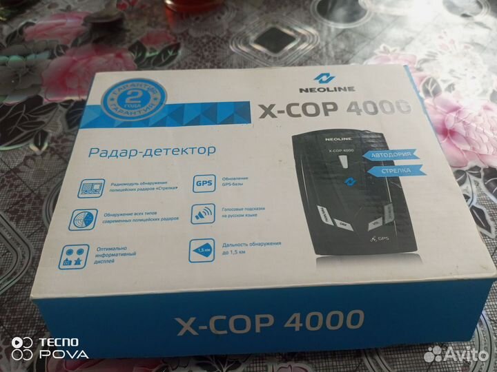 Авторагистратор