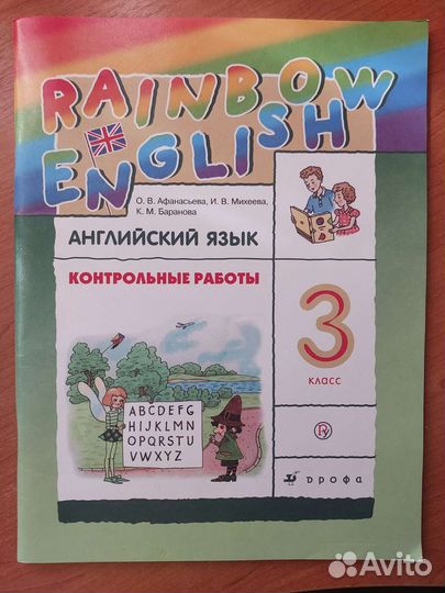 Учебник английского языка 3 класс