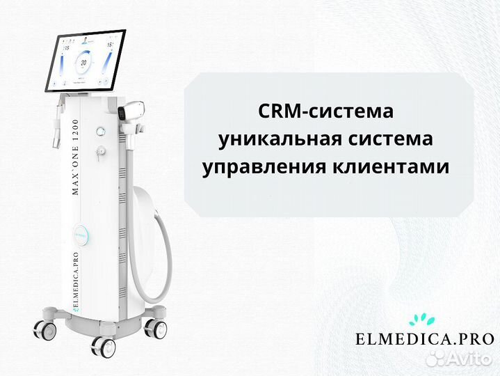 Диодный лазер MaxOne 1200в с доставкой