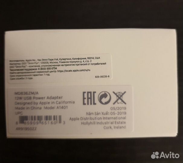 USB 12W Power Adapter apple Оригинал