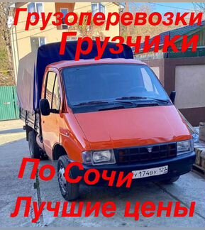 Грузоперевозки, газель, переезды