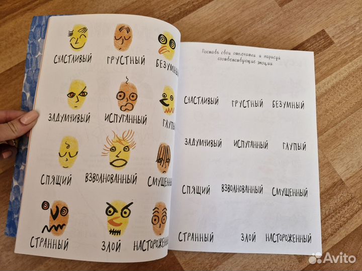 Новая книга Марион Дешар Рисуем пальчиками