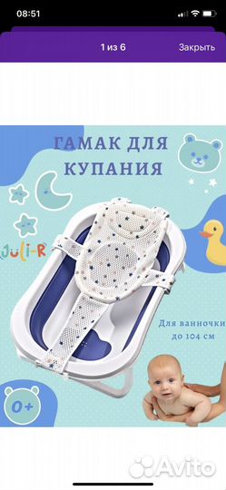 Гамак для купания и водный коврик