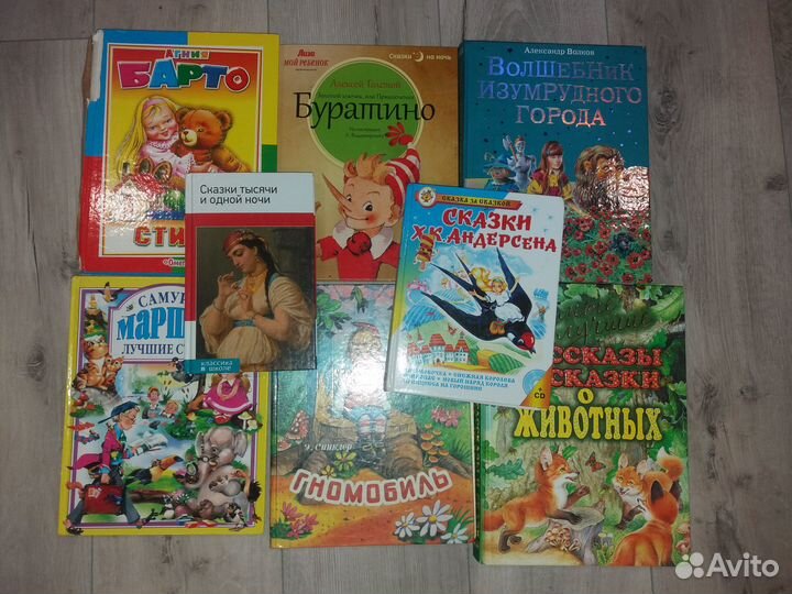 Детские книги