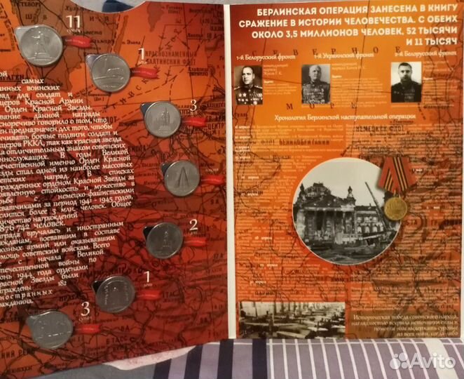 Альбом с монетами