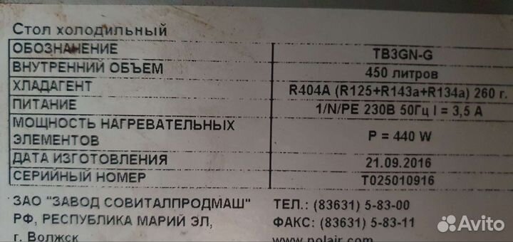 Продам оборудование для общепита