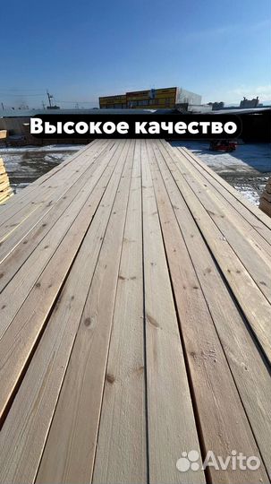 Доска обрезная