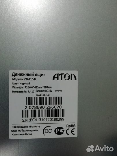 Ящик Атол CD-410-B; Атол CD-330-W для денег