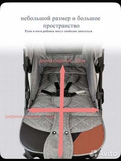 Прогулочная коляска