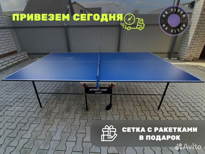 Уличный теннисный стол