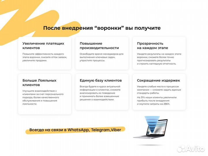 Настройка Битрикс 24 / Внедрение Битрикс 24 CRM