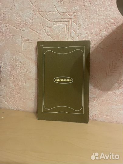 Аркадий Аверченко: Одиннадцать слонов 1989г