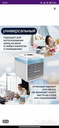 Мини кондиционер