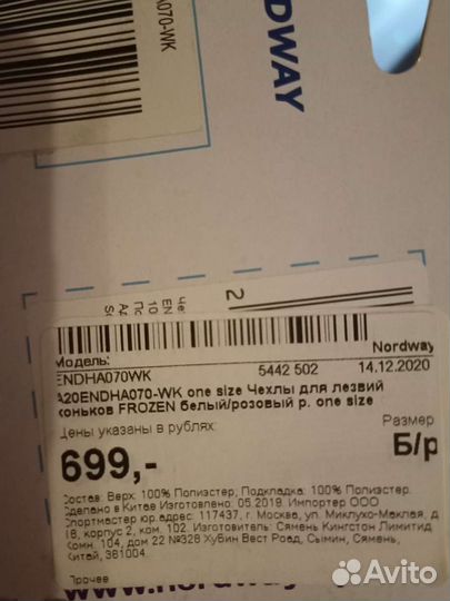 Коньки художественные