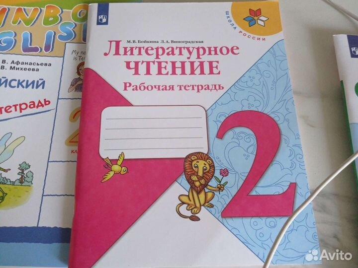 Рабочая тетрадь 2 класс школа россии