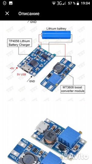 Повышающий DC-DC преобразователь MT3608