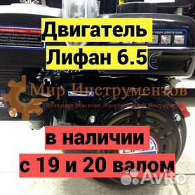 Купить Двигатель Lifan F 4 л.с.(18мм) Крот в магазинах МотоВелоМаг (Самара, Тольятти, Сызрань)