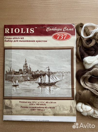 Riolis набор для вышивания(остатки)