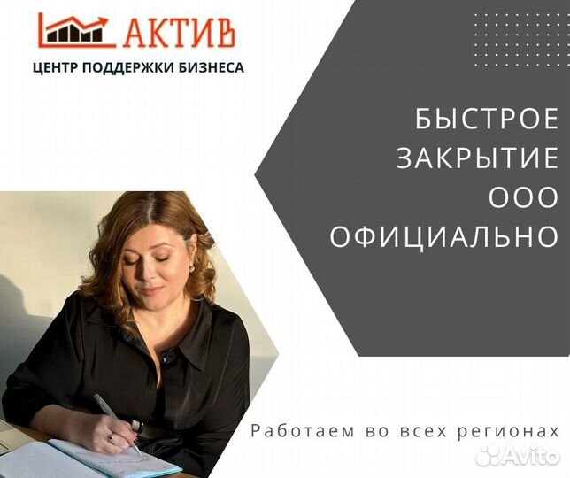 Ликвидация ооо закрытие ип