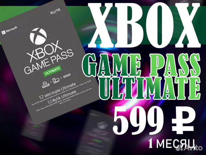 Xbox Game Pass Ultimate 1/3/5/9/13
