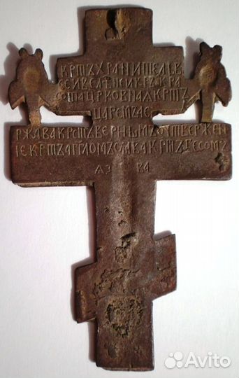 Меднолитой крест редкий с предстоящими