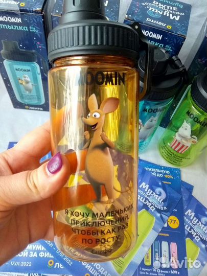 Бутылка муми лента зелёная торга нет