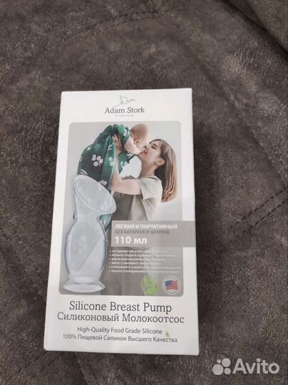 Силиконовый молокоотсос