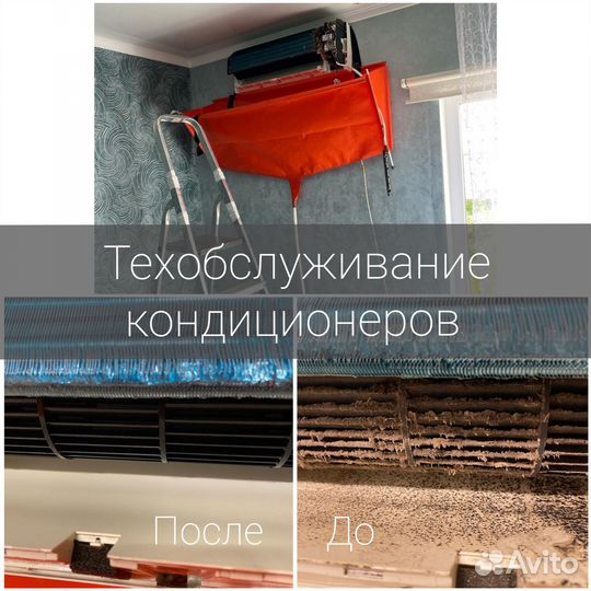 Продажа монтаж кондиционера