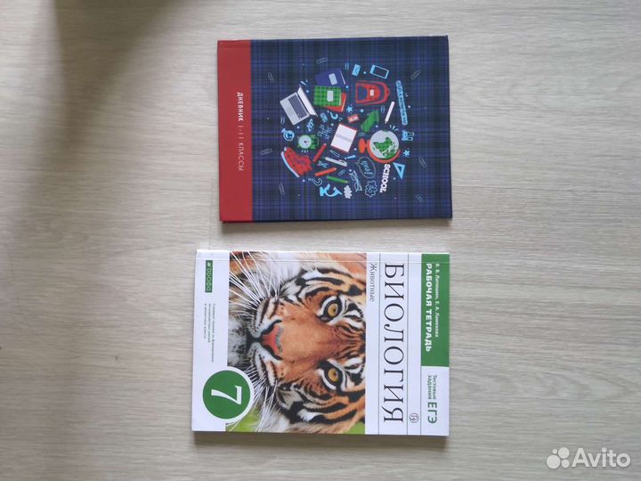 Рабочая тетрадь по биологии 7 класс и дневник