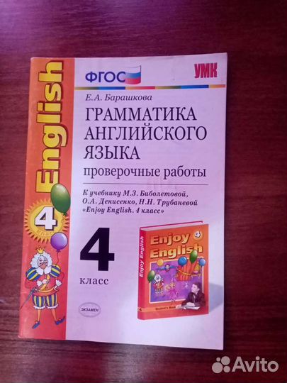 Школьные учебники