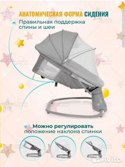 Шезлонг