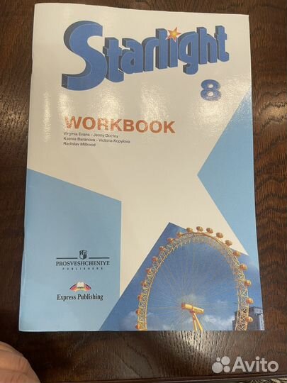 Учебники 8 класс английский язык