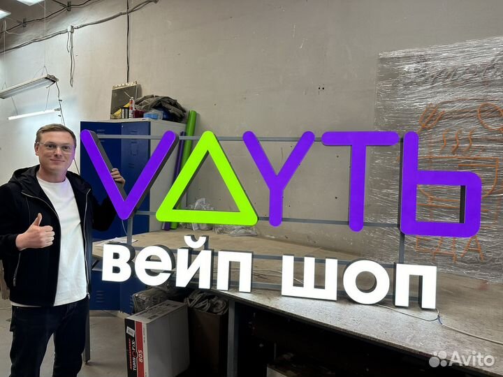 Вывески объемные буквы