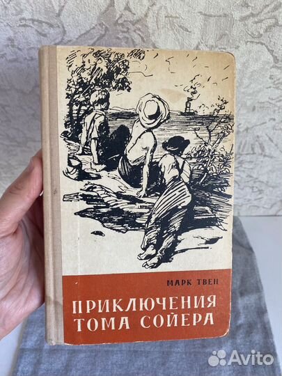 Марк Твен. Приключения Тома Сойера 1972 редкая