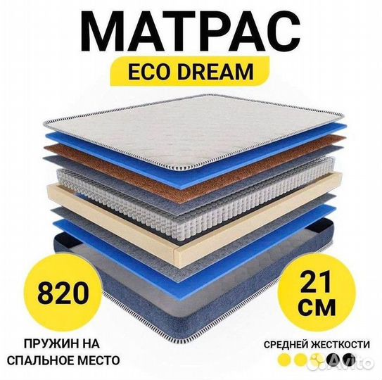 Матрас Eco dream 120х200