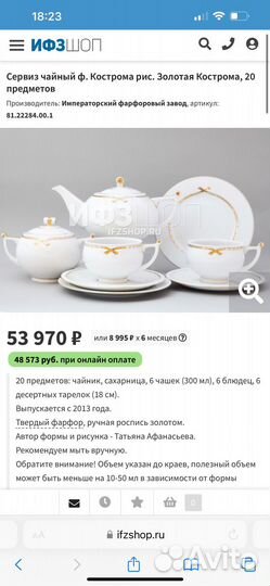 Сервиз чайный Императорский фарфор Новый