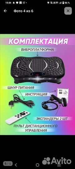 Виброплатформа бу