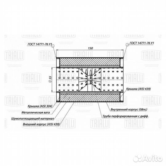 Пламегаситель универсальный 100/150