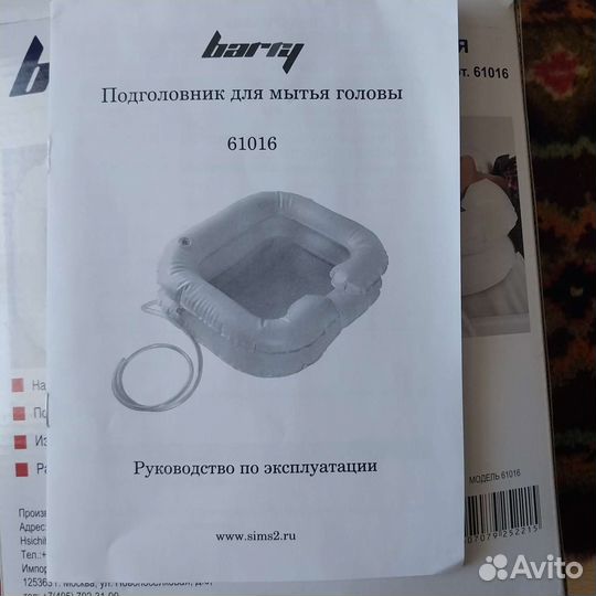 Подголовник