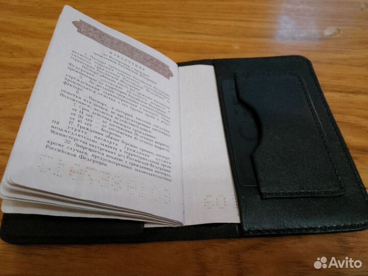 Обложка на паспорт кожаная