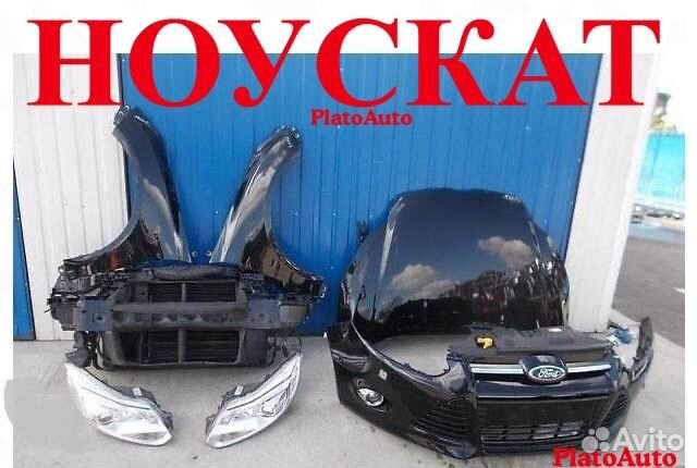 Ноускат Ford Focus 2 2006-2015 передняя часть