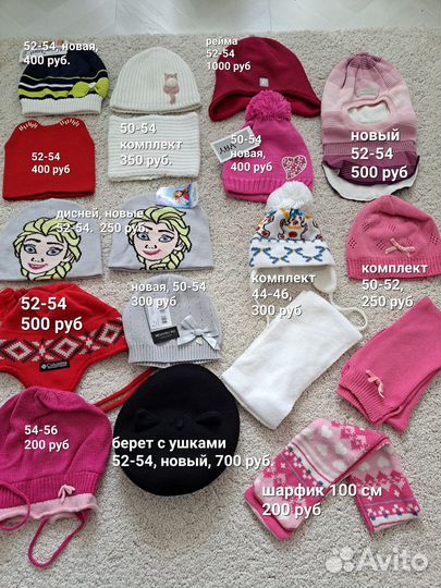 Шапочки для девочек от 46 до 54 размера