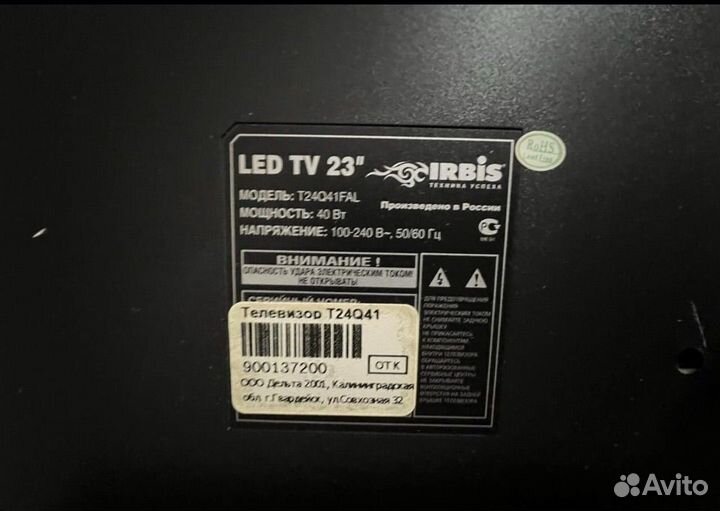 Телевизор irbis 23 дюйма