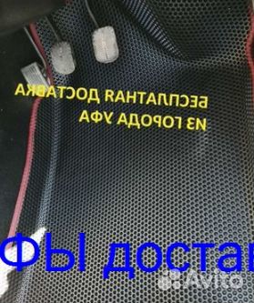 Эва Коврики 3D с бортами для авто