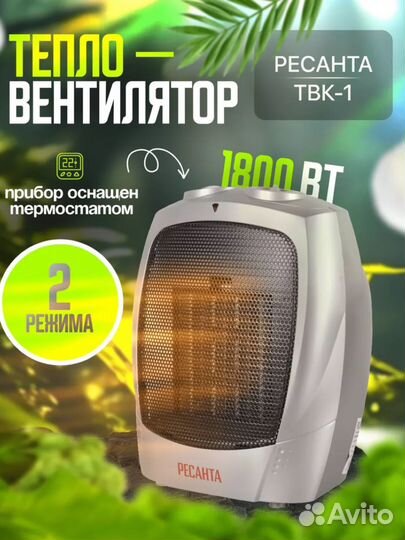 Новый обогреватель тепловентилятор