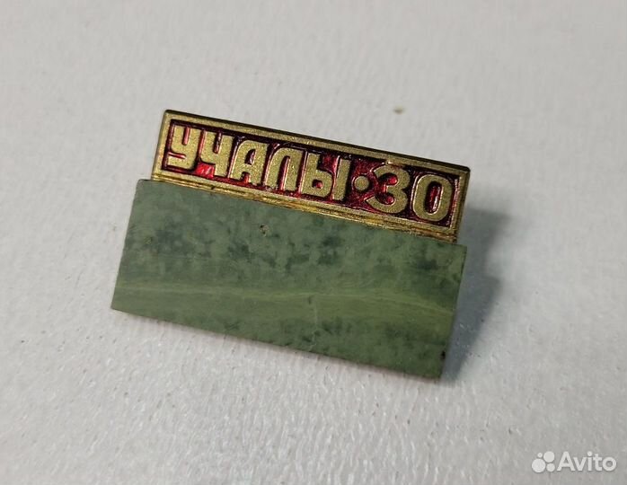 Редкий Знак значок Учалы - 30 камень / тяжелый