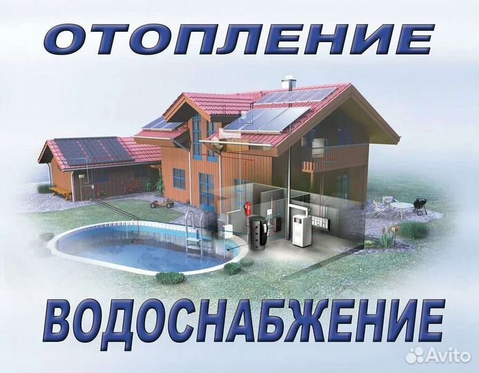Услуги сантехника