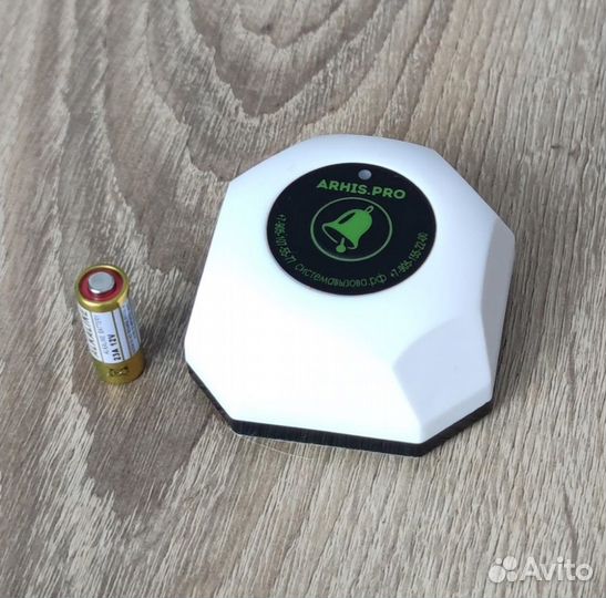 Кнопка вызова персонала, официанта: Бургер Белый