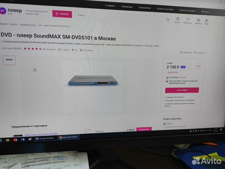 DVD плеер с караоке soundmax SM-DVD5101, новый